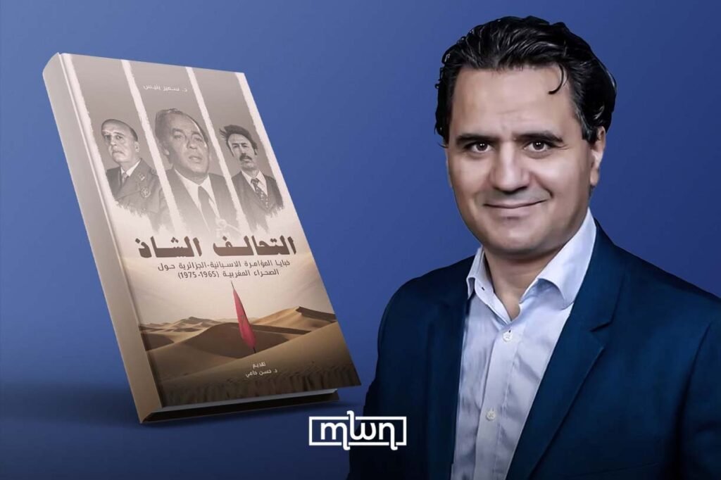 Samir Bennis Releases New Book Exposing Spain-Algeria Unholy Alliance